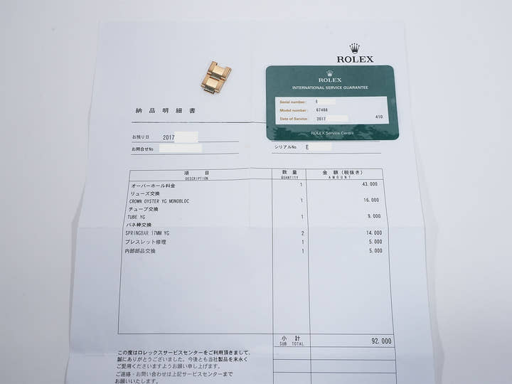 Rolex Oyster Perpetual Ref.67488 E