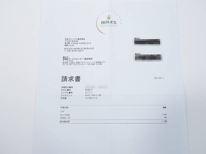 Rolex Submariner Date  Reference 1680 No. 21