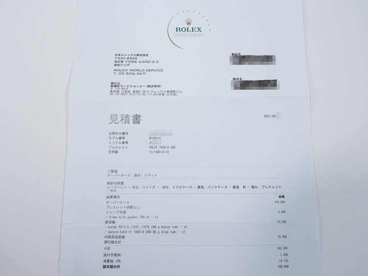 Rolex Submariner Date  Reference 1680 No. 21