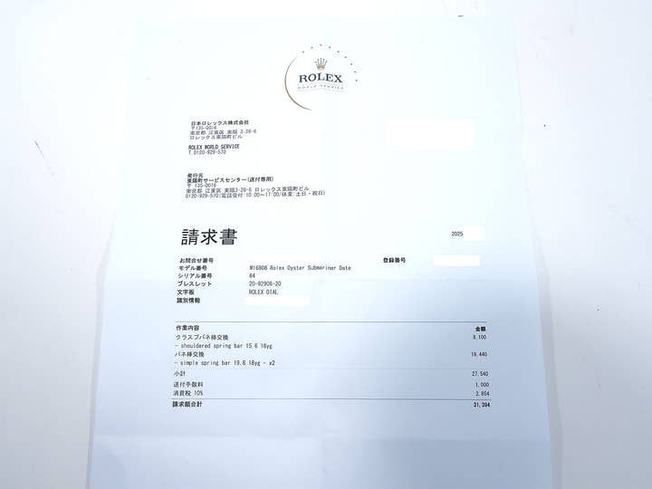 Rolex Submariner Date  Reference 16808 No. 64