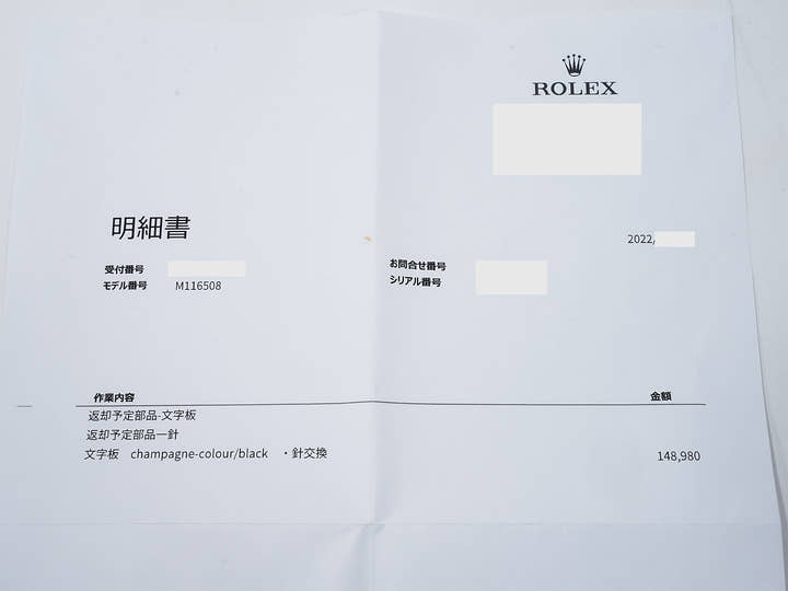 Rolex Daytona  Ref.116508