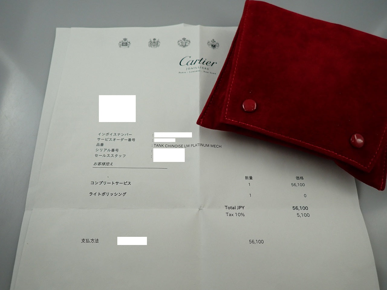 Cartier Tank Chinoise LM Reference 2685H